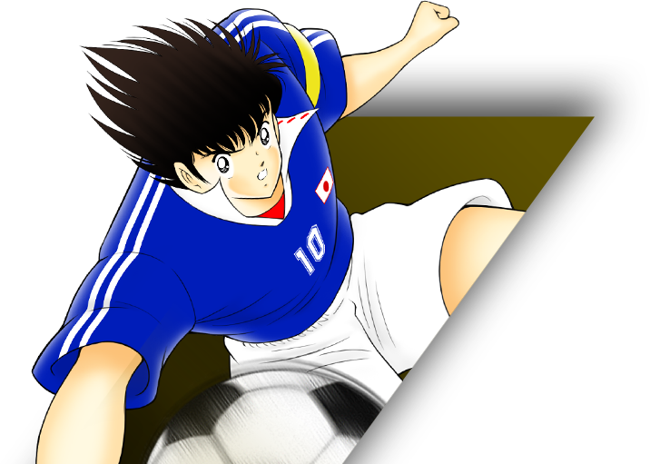 Character キャプテン翼 キャプ翼 たたかえドリームチーム 公式サイト