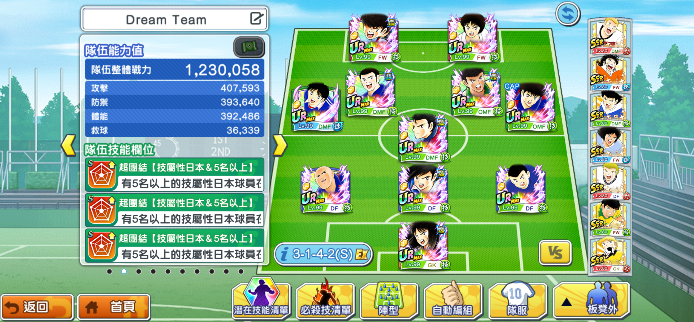 DAY1.完成教學模式，挑戰經典賽！