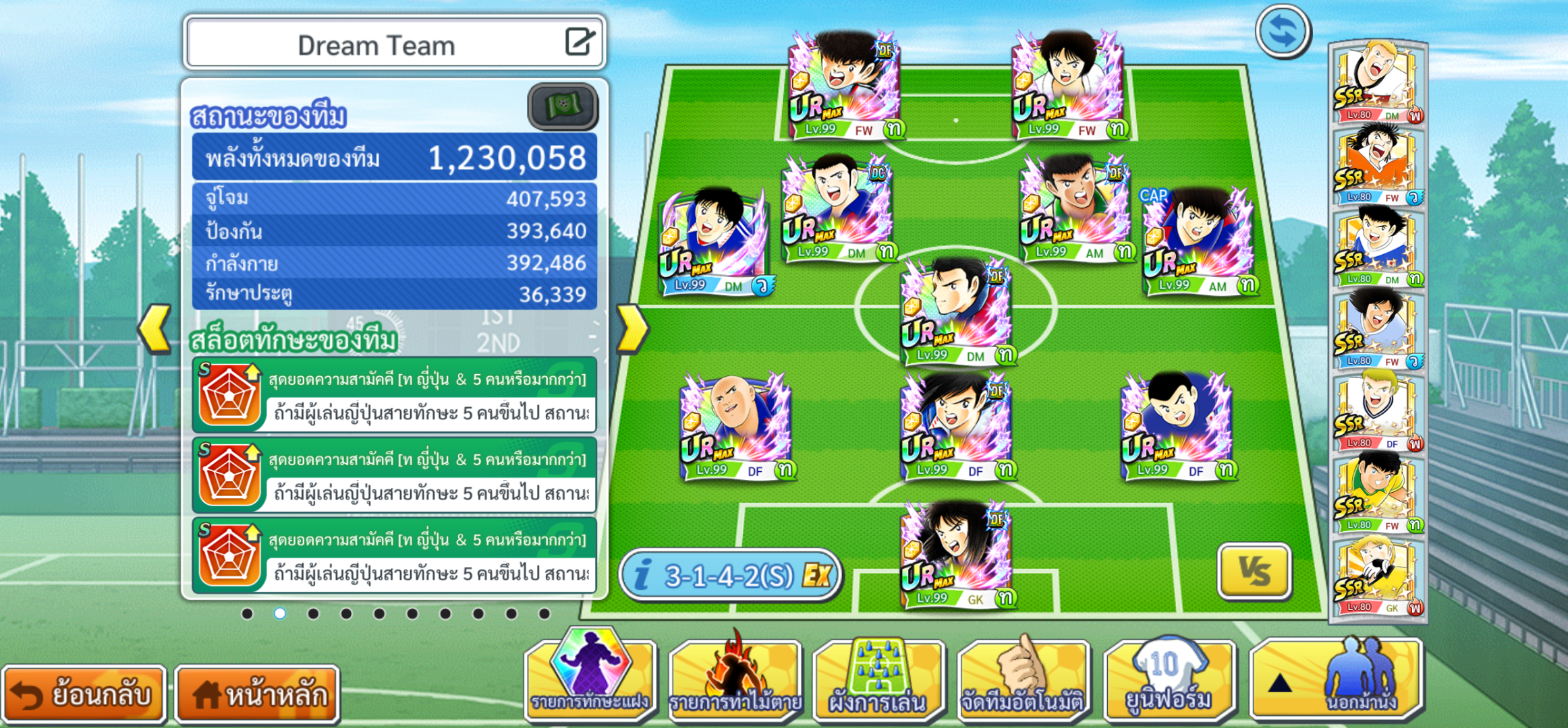 วันที่ 1.เคลียร์บทสอนวิธีเล่น แล้วท้าทายโหมดซีนาริโอกันเลย!