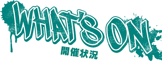 WHAT'S ON 開催状況