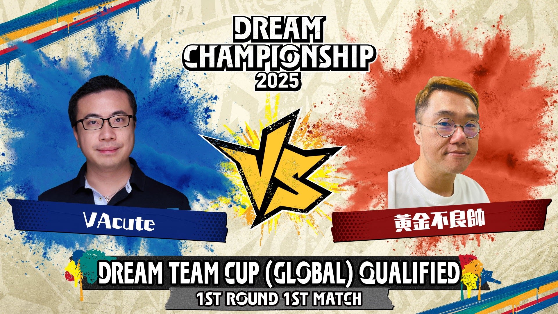Dream Team Cup 予選 グローバル版 最終トーナメント 1st Round 1st Match VAcute vs 黃金不良帥