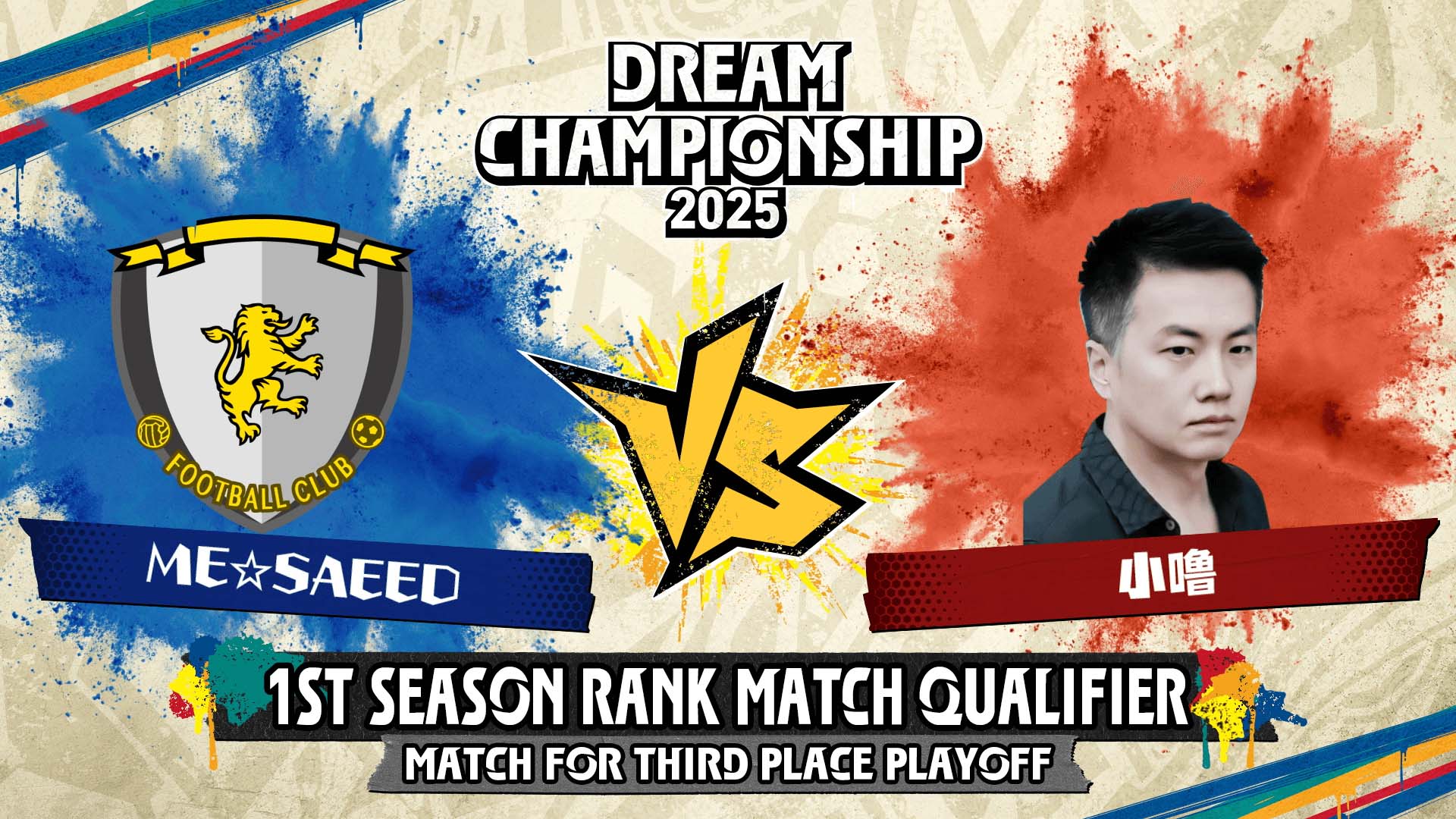 1st シーズン 最終トーナメント Third place Playoff ME☆SAEED vs 小嚕