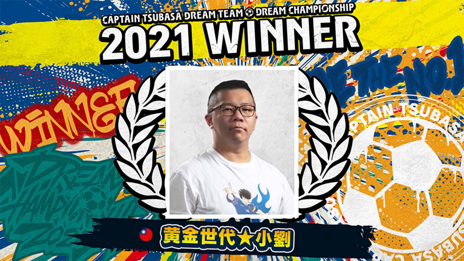黄金世代★小劉