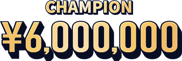 CHAMPION ¥6,000,000